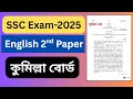 SSC  English 2nd Paper Question Solution, Cumilla Board, Question No-2