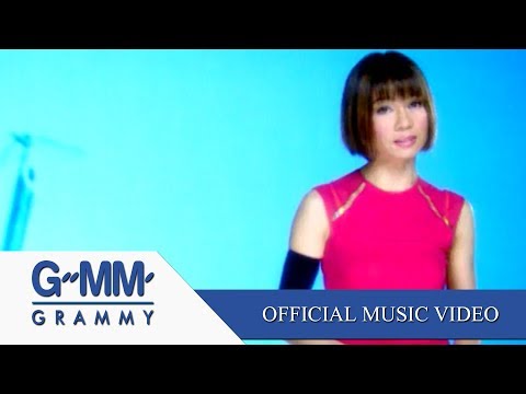 คอยรักจากเยอรมัน - จินตหรา พูนลาภ【OFFICIAL MV】