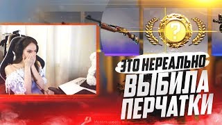 ЛУЧШИЙ ПОДАРОК НА 8 МАРТА ОТ ГЕЙБА - CS:GO / КС:ГО...