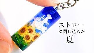 Wait I Trapped Summer Inside a Straw!? 🌻 Summer Sky UV Resin