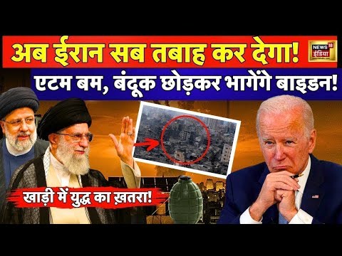 Israel Hamas War : Russia Ukraine War समेत World में शुरू हुए 5 युद्ध! | Putin | America | N18L