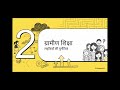 66%… Everyone Lost Hope”#MeriMatiMeriUdaan#NeeluStory#EmotionalStory#VillageGirlStory