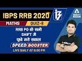 IBPS RRB PO Maths All Shifts Asked Questions Solution 2020 | Adda247