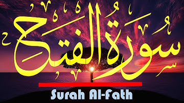سورة الفتح مكتوبة  بصوت رائع للقارئ عبد الرحمن السديس من المصحف الشريف