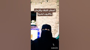 #الابتلاء #سورة_البقرة #اكسبلور #المصحف #الاستغفار #تيك_توك #الرحمن