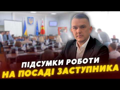 ⚡️Valentin Khaimyk’s Report: What was ACHIEVED in 5 months as Deputy Mayor?