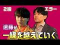【エラー 考察＃2】2話中田家、近藤家それぞれに秘密がある。近藤家具は倒産の危機か！？遠藤刑事も過去に間違いをしていた