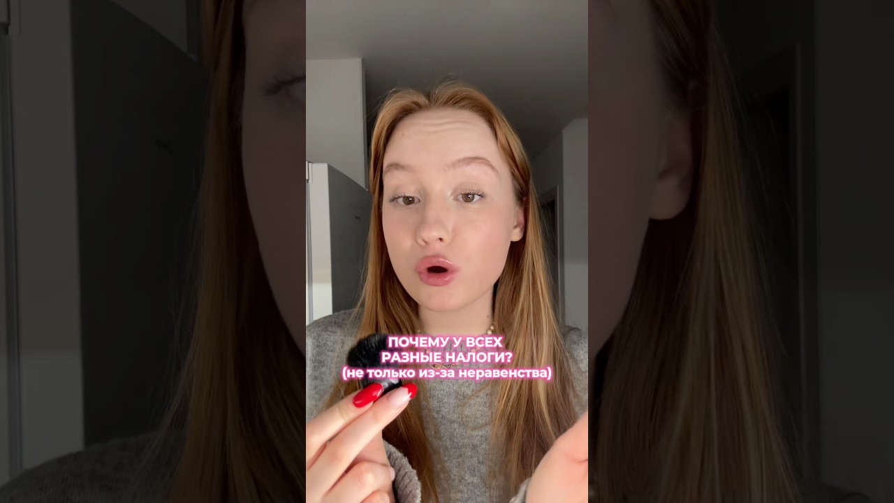 зачем нужна прогрессивная шкала НДФЛ и почему её не ввели раньше? ￼