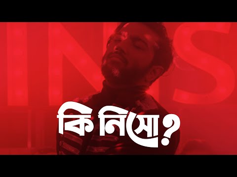 Miniso Theke Ki Niso | Teaser