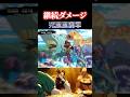 継続ダメージを付与できるキャラたち #ファンパレ #呪術廻戦ファントムパレード