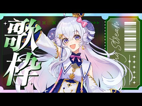 【歌枠/Karaoke】 朝だああ!歌いますっ!【占い師VTuber 星影ラピス】 video thumb