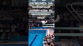 Омоложение  лица бесплатно #омоложениелица