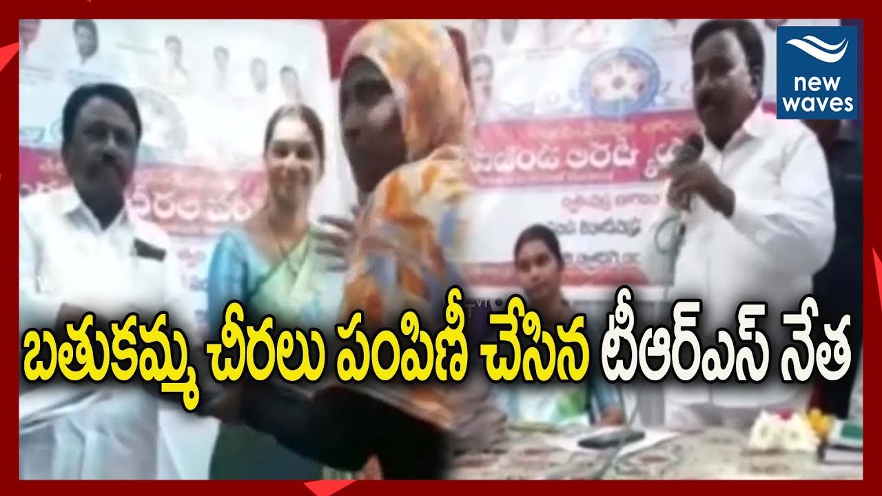 janasena election results TRS MLA Abraham Distributes Bathukamma Sarees In Alampur | Telangana | New Waves