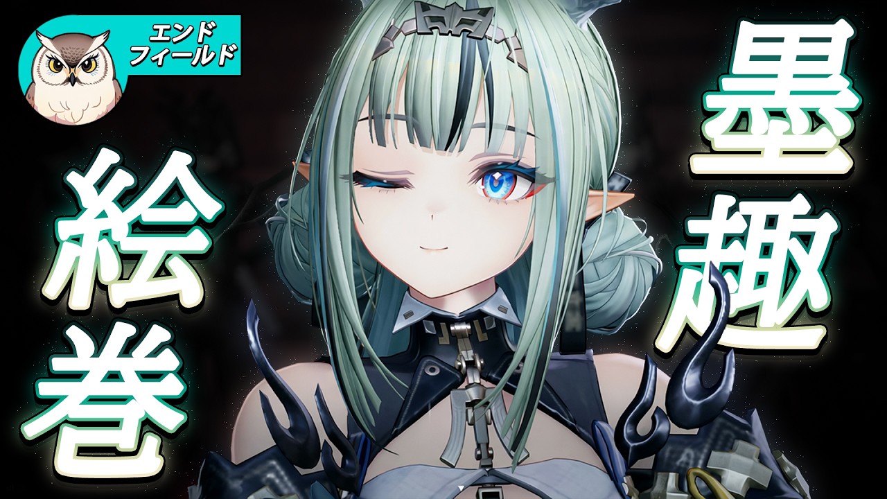 【エンドフィールド】心身を癒やす絵巻の世界は、日本語も学びたい!【アークナイツ:エンドフィールド|Arknights: Endfield】