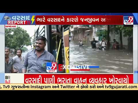 Ahmedabad Rain Havoc: 3-4 Feet Water Floods Isanpur, School Bus Gets Stuck | Gujarat | TV9Gujarati