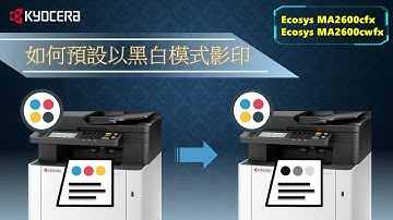 Kyocera｜更改預設以黑白模式影印｜Change Copy Defaults to Black & White｜Ecosys MA2600cfx｜MA2600cwfx｜