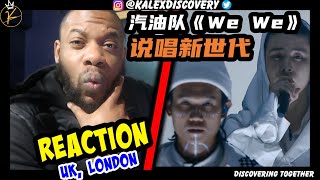 China Rap Of Youth 2020 'WEWE' (REACTION 🇬🇧)