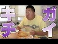 笑いながらご飯を食べるデブ