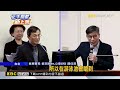 藍轟台糖是否通報毒油！龔明鑫：沒義務 不一定要@newsebc
