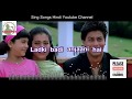LADKI BADI ANJANI KARAOKE SONG With Lyrics for FEMALE Singers