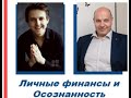 Александр Меньшиков. О деньгах