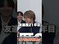 21年目の付き合いで心が読めてしまうコムドットwwwww #コムドット #コムドット切り抜き #コムドットやまと #コムドットあむぎり