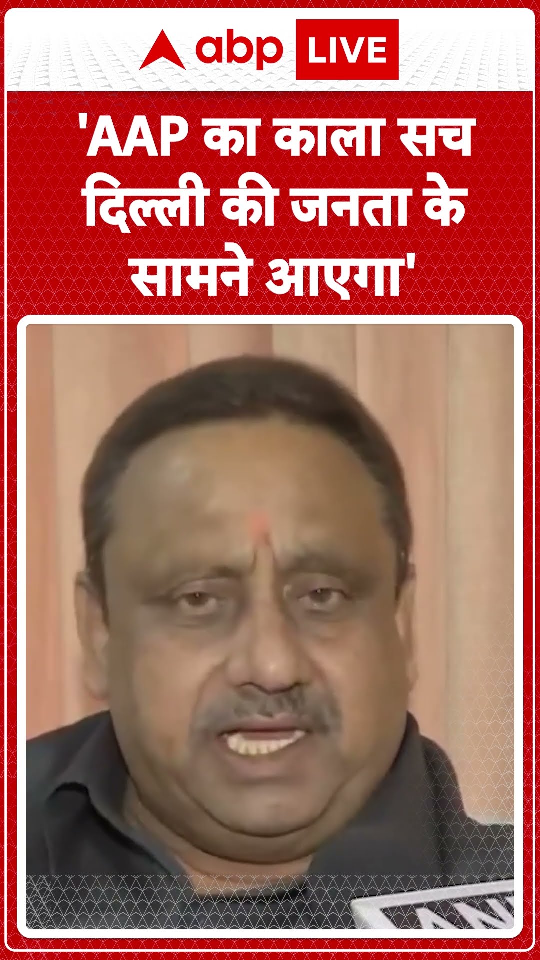 AAP MLAs Suspended: 'AAP का चेहरा बेनकाब होगा',Praveen Khandelwal ने कशा तंज | ABP LIVE | SHORTS