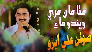 Mitha Man Mare Wendo Maye | Soofan Ali Abro| Album 23 - 2023| Azad Production 