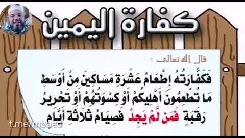 من سورة المائدة 87-89 بصوت الشيخ محمود المبيض