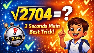 Square Root Trick | Maths Trick | Vedic Maths | Best Mental Maths Trick| #maths 