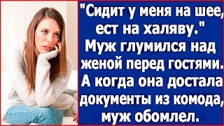 видео: Сидит у меня на шее, ест на халяву   Муж глумился над женой перед гостями картинка: Сидит у меня на шее, ест на халяву   Муж глумился над женой перед гостями