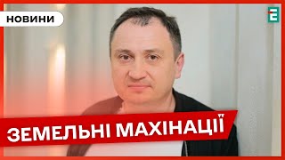 ❗МІНІСТРА У ВІДСТАВКУ❗Через земельні махінації Микола Сольський написав заяву