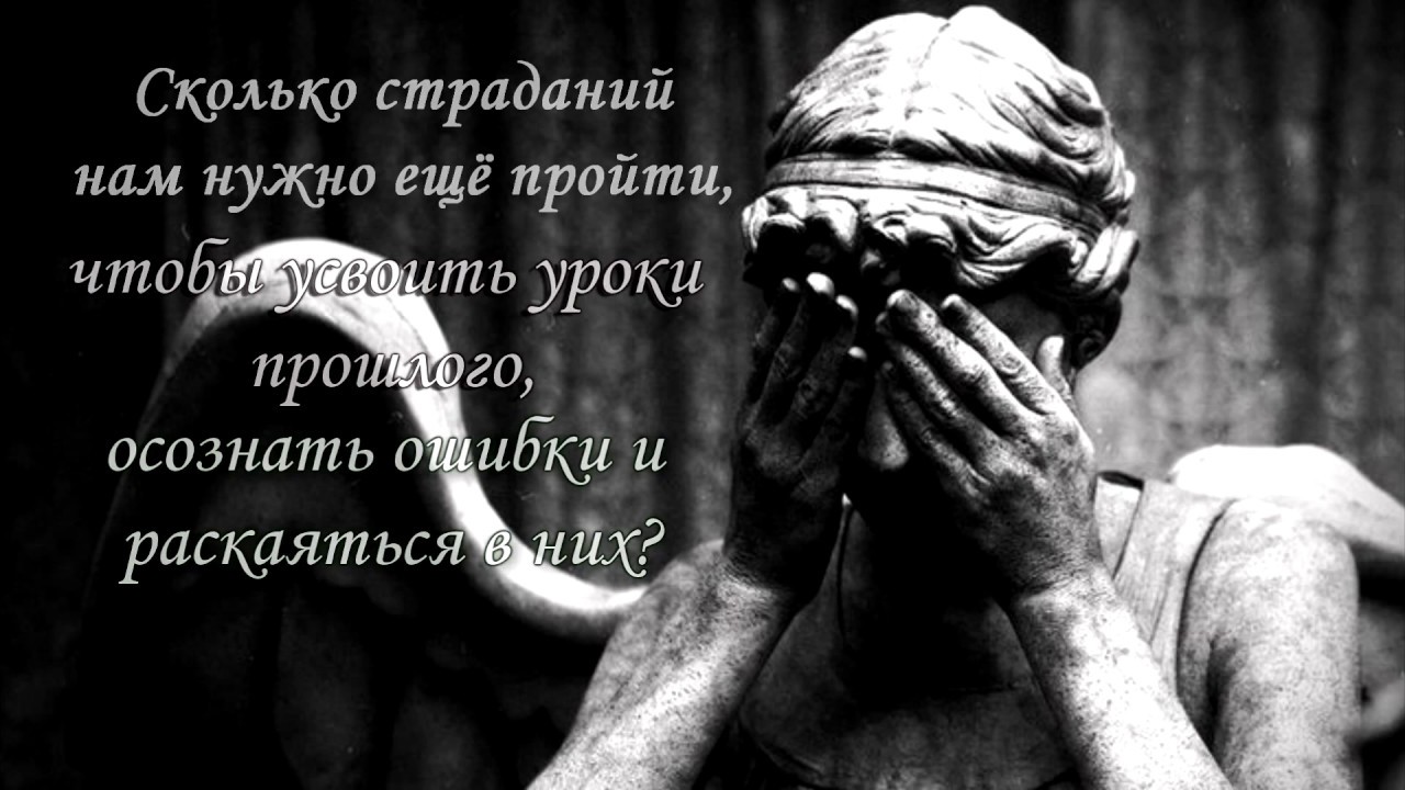 Не сколько не страдает. Покаяние. Покаяние картинки. Раскаяние картинки. Покаяние монаха.