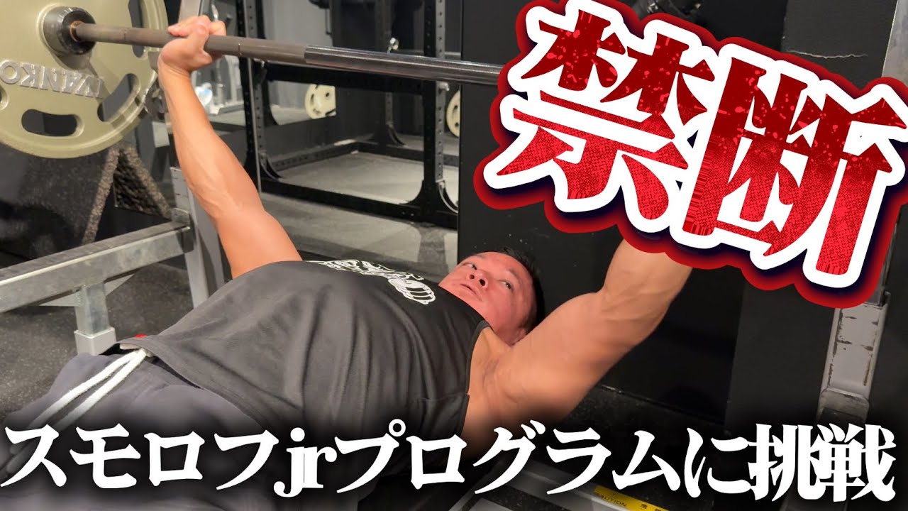 Resolve] The road to a 130kg bench press finally begins!! I'm
