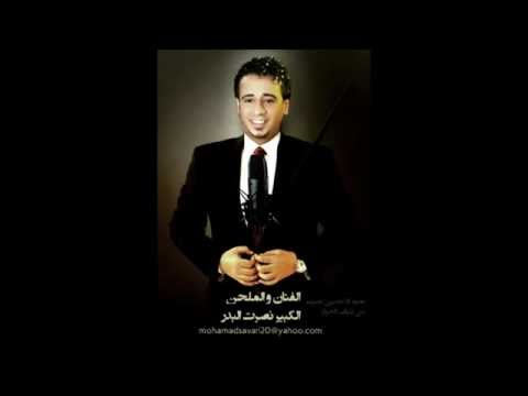 اغنية اضحك وقول بخير نصرت البدر 2012 جديده
