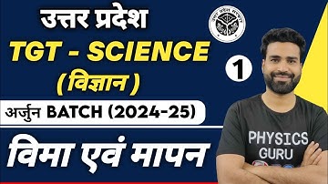 |L01| Dimensions |  विमाए | मात्रक | TGT Science | UP TGT | PGT | Science | Physics #uptgtscience