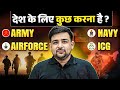 Why Defence is the Best Career ? | Army, Airforce, Navy, ICG 🤔