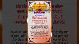 📜4-5-26 ਅੱਜ ਦਾ ਹੁਕਮਨਾਮਾ | Today Hukamnama Sachkhand Sri Harmandir Sahib Sri Darbar Sahib, Amritsar