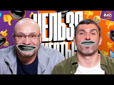 Нельзя смеяться | Смех с водой, хоккей, истории | Баженов, Генич