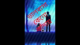 Heart Touching Sad Love Story Bangla Sad Story 100% Crying Sad Story