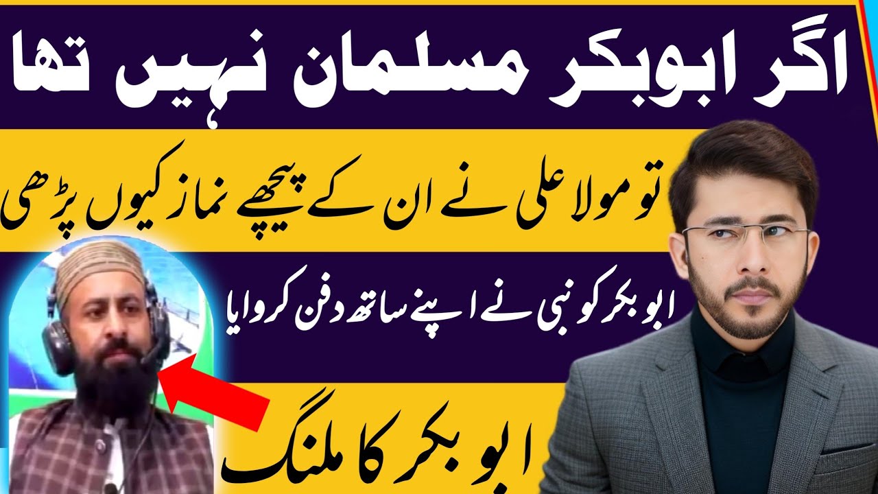 abu bakar k pechy mula ali ne namaz parhe to kia wo musalman ni tha |
