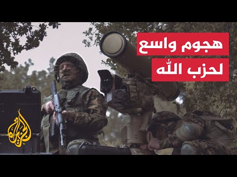 نشرة إيجاز - هجوم واسع لحزب الله ووعيد إسرائيلي