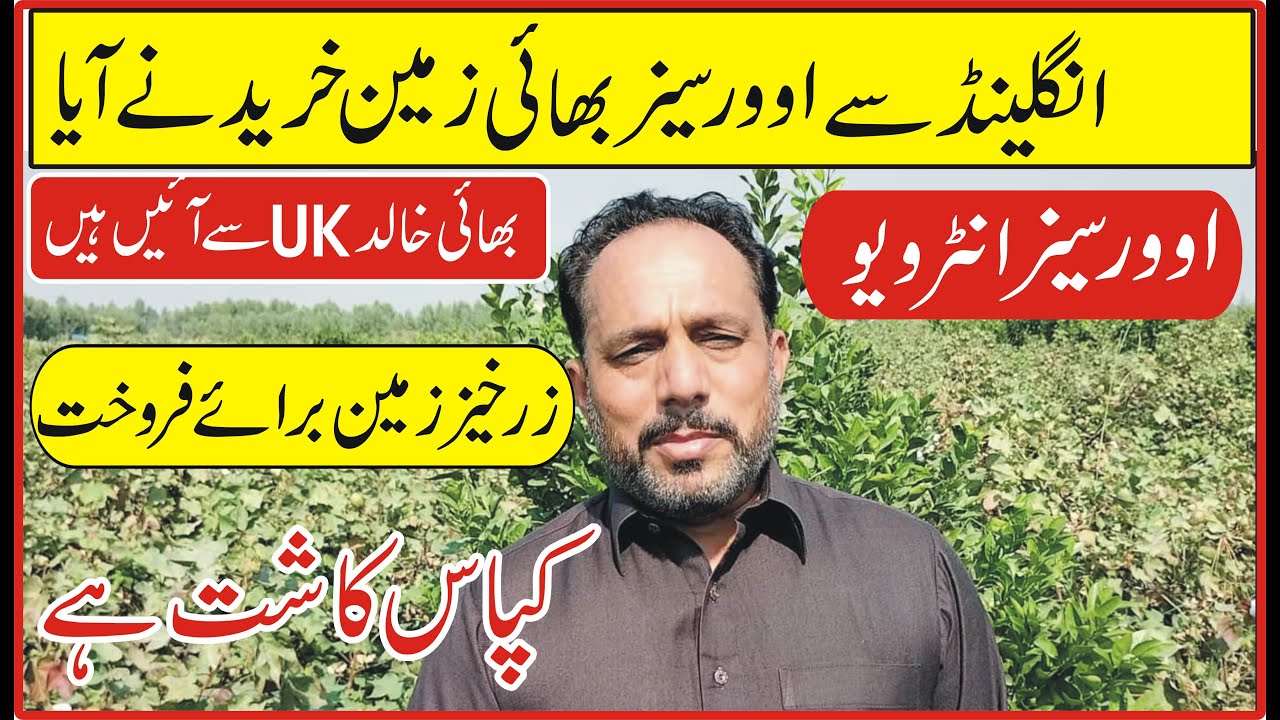 Agriculture Land For sale Land For Sale zameen cheap for sale in