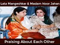 TRUE legendary Soul || Madam Noor Jahan  AUR Madan Lata Mangeshkar Ka LOVE||  Historical Moment
