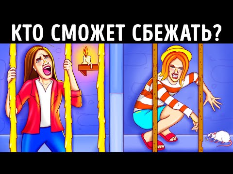 Вы невероятно умны, если отгадаете хотя бы 2 загадки из 12!