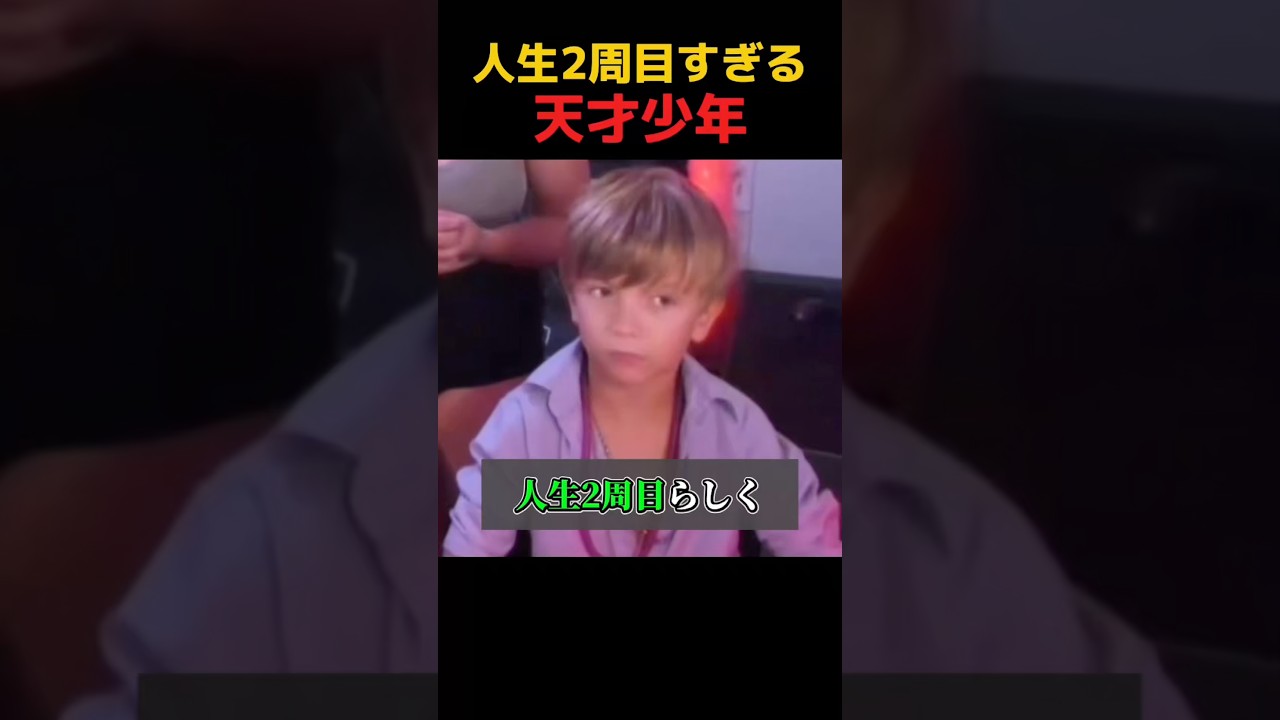 人生二週目の煽り #shorts #おもしろ