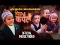 SACHIN PARIYAR NEW SONG CHIYA KAPAILE | सचिन परियार र एक्टिमा परियारको पहिलो गित चिया कपैले |