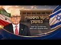 שידור חי | ביקור היסטורי של נשיא סומלילנד עבדירחמן מוחמד עבדילאהי במשכן הכנסת | 16.06.26