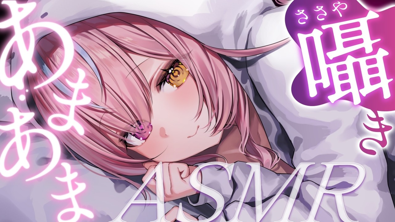 sleepy様♡専用 ASMR】近くでとろとろジェルマッサージ｜Oil Gel Massage / Sleep Aid