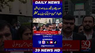 Peshawar High Court Bar Suspends Lawyers Over ‘Toutism’ Allegations